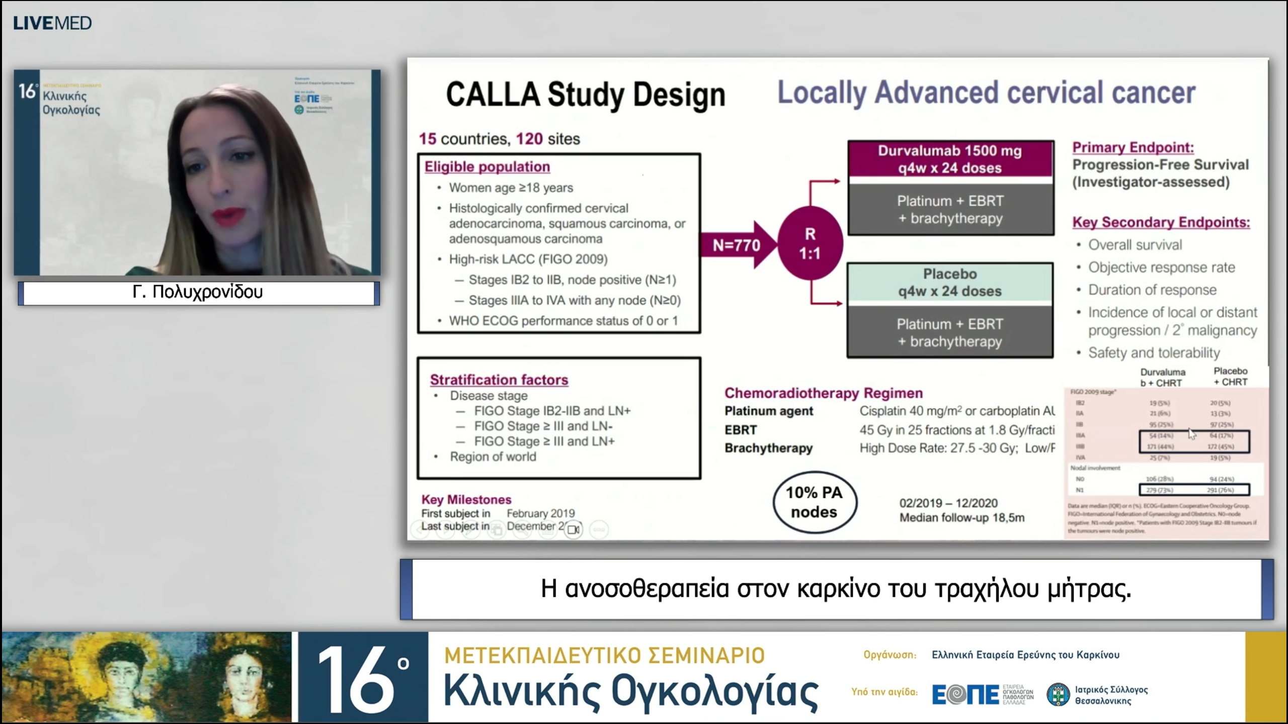 31 Γ. Πολυχρονίδου - Η ανοσοθεραπεία στον καρκίνο του τραχήλου μήτρας.