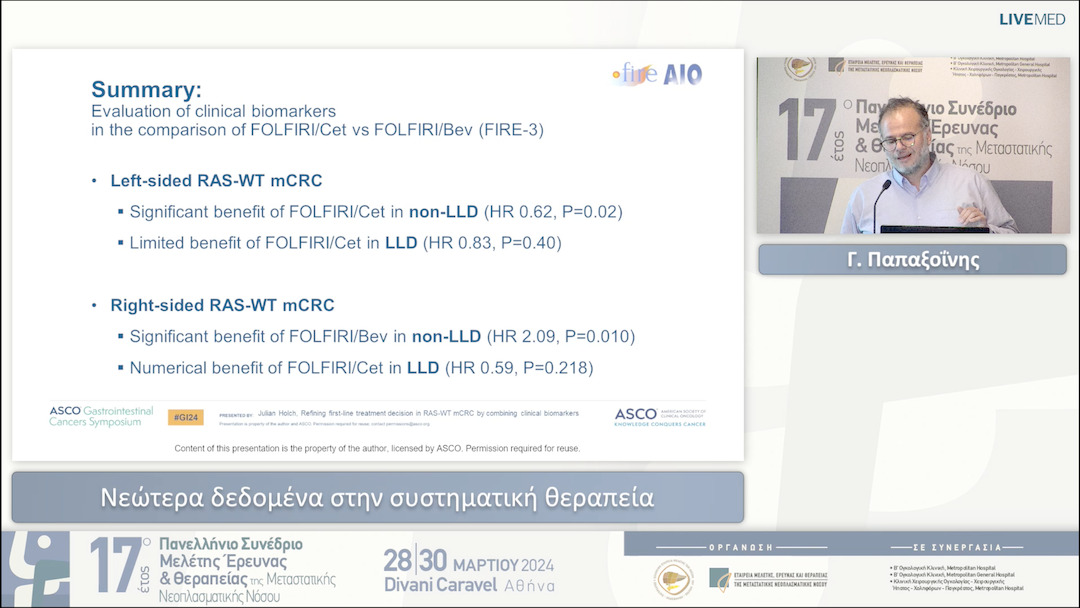 42 Γ. Παπαξοΐνης - Νεώτερα δεδομένα στη συστηματική θεραπεία 