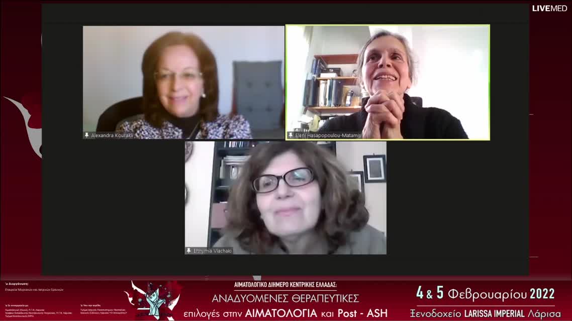 40 Ε. Βλαχάκη - Δρεπανοκυτταρική Νόσος 