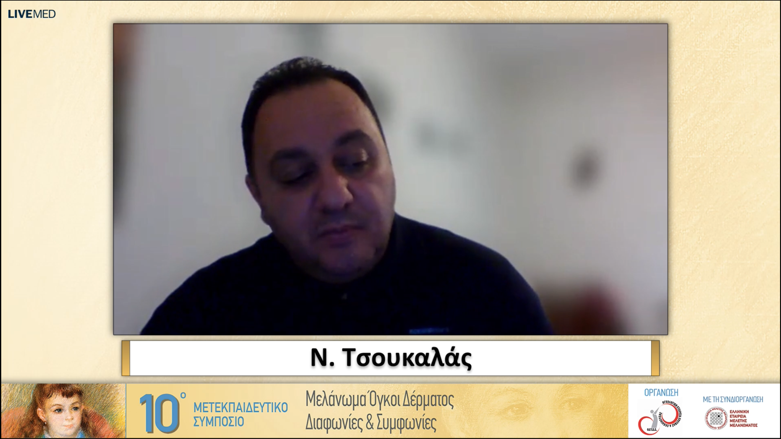 44 Σχολιασμός