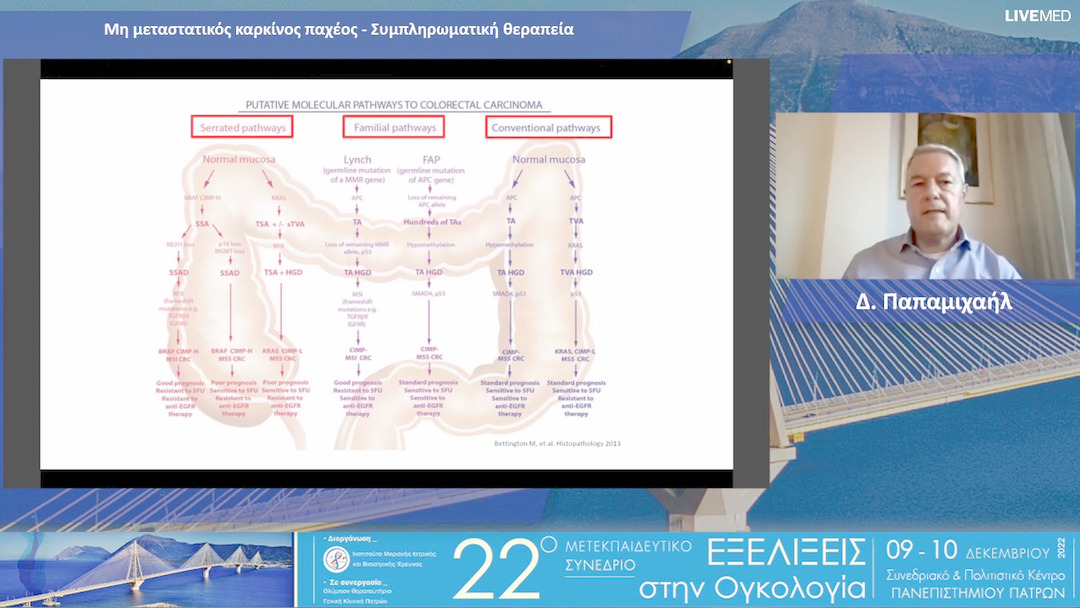 15 Δ. Παπαμιχαήλ - Μη μεταστατικός καρκίνος παχέος - Συμπληρωματική θεραπεία 