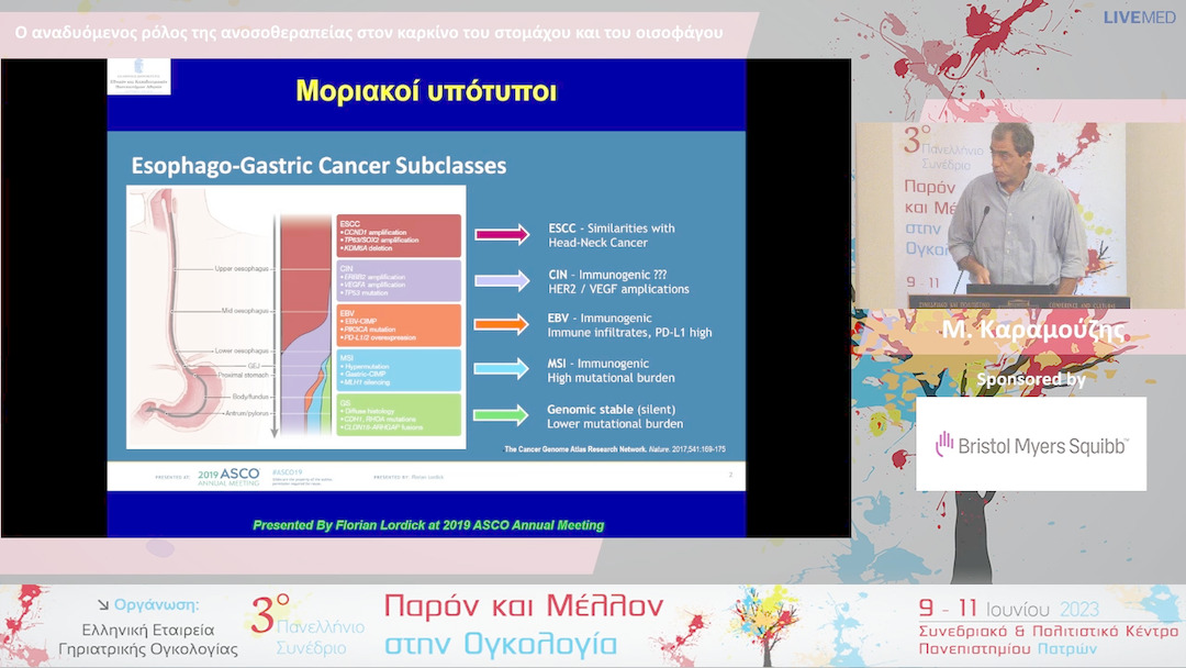 25 Μ. Καραμούζης - Ο αναδυόμενος ρόλος της ανοσοθεραπείας στον καρκίνο του στομάχου και του οισοφάγου 