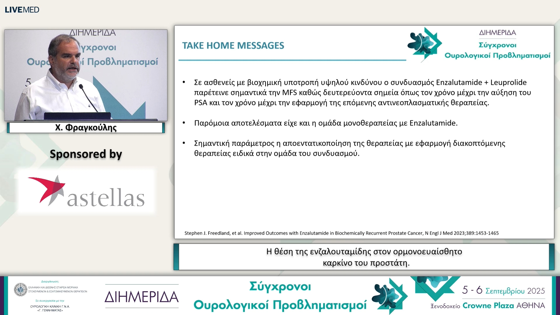 27 X. Φραγκούλης - Η θέση της ενζαλουταμίδης στον ορμονοευαίσθητο καρκίνο του προστάτη.