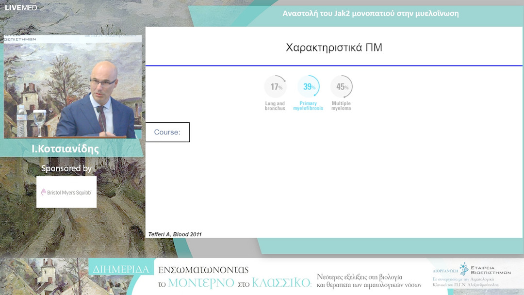35 Ι.Κοτσιανίδης - Αναστολή του Jak2 μονοπατιού στην μυελoΐνωση
