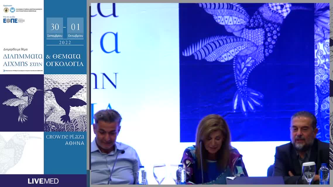 27 Ν. Γκολέμη - Πως φαίνεται να διαμορφώνεται ο θεραπευτικός αλγόριθμος στον καρκίνο τραχήλου μήτρας. 