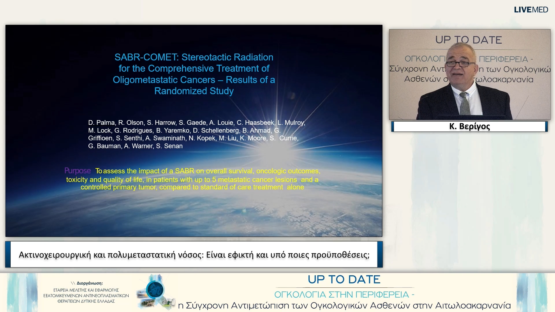 39  Κ. Βερίγος - Ακτινοχειρουργική και πολυμεταστατική νόσος: Είναι εφικτή και υπό ποιες προϋποθέσεις;