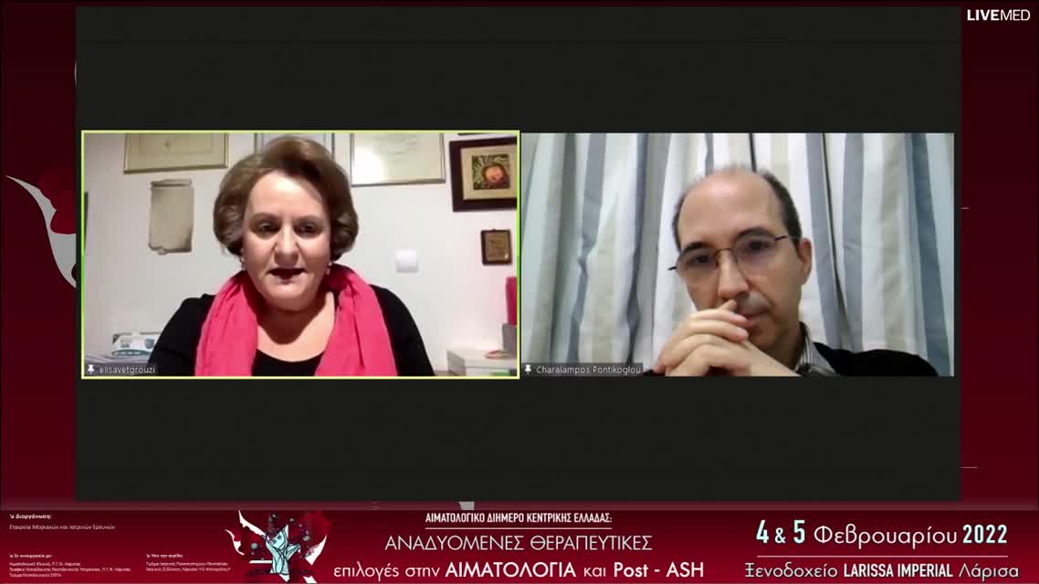 22 Π. Κώτση - Διαταραχές Αιμόστασης και Θέματα Μεταγγίσεων 