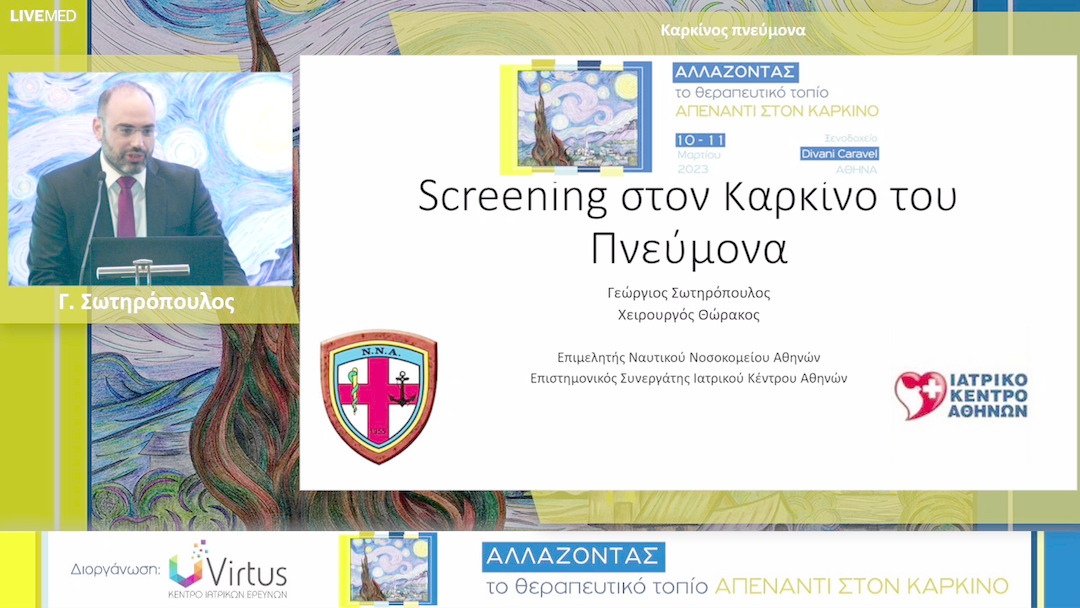 29 Γ. Σωτηρόπουλος - Καρκίνος πνεύμονα