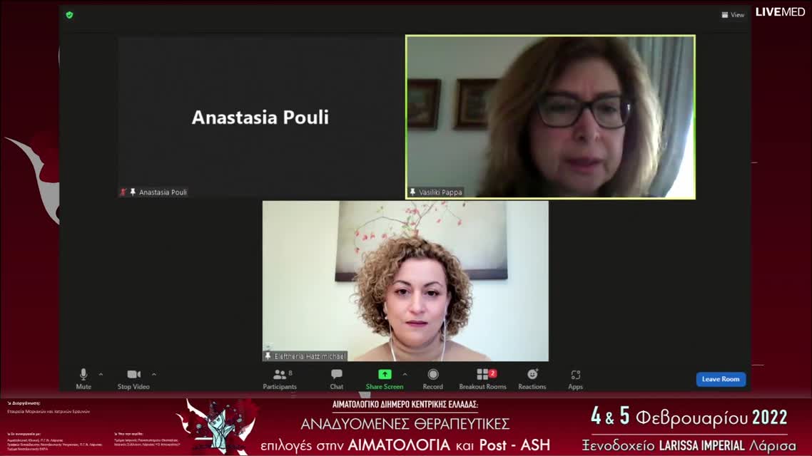 34 Ε. Χατζημιχαήλ - Χαμηλής Κακοήθειας NHL 