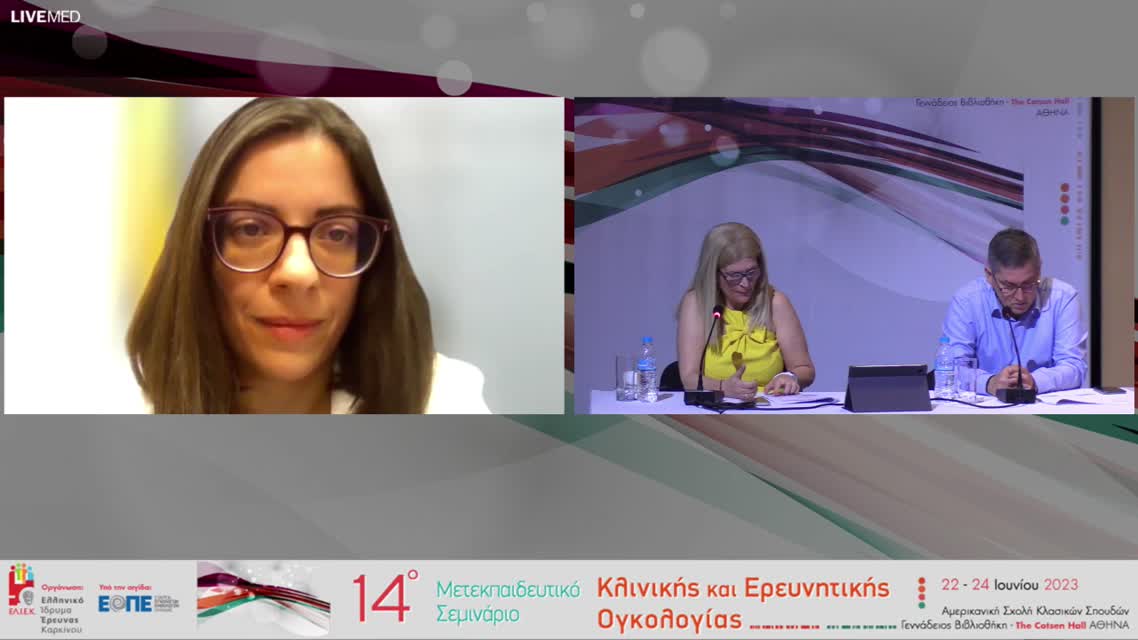 19 Ε. Ρες - Σχολιασμός