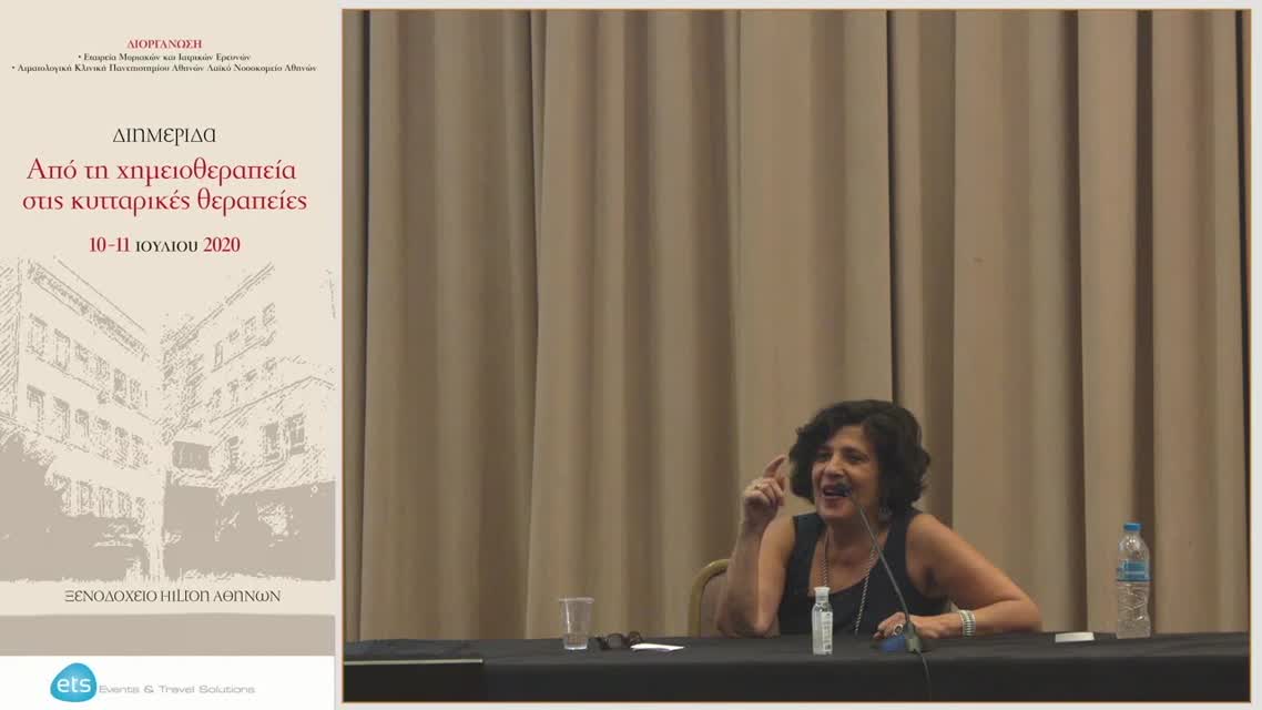 13 Μ. Αραπάκη - Polatuzumab Vedotin και νεότερα επί DLBCL