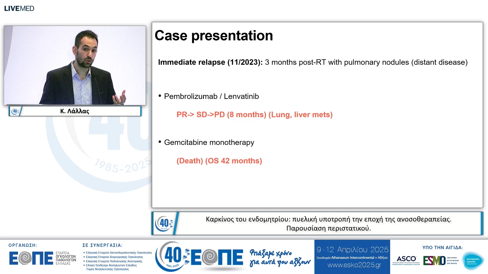 101 Κ. Λάλλας - Παρουσίαση περιστατικού 