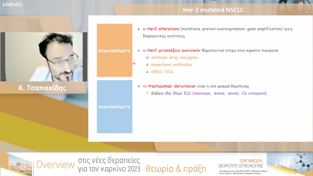 36 Κ. Τσαπακίδης - Her-2 mutated NSCLC