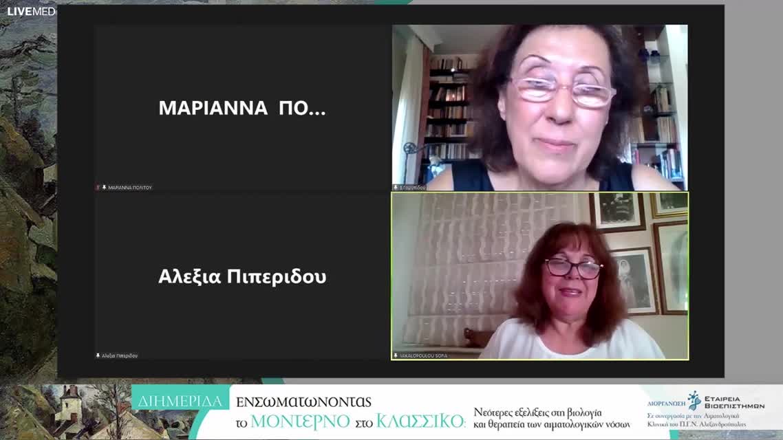 50 Σ. Δάϊος - Περίπτωση ανεξήγητης αρτηριακής θρόμβωσης. 