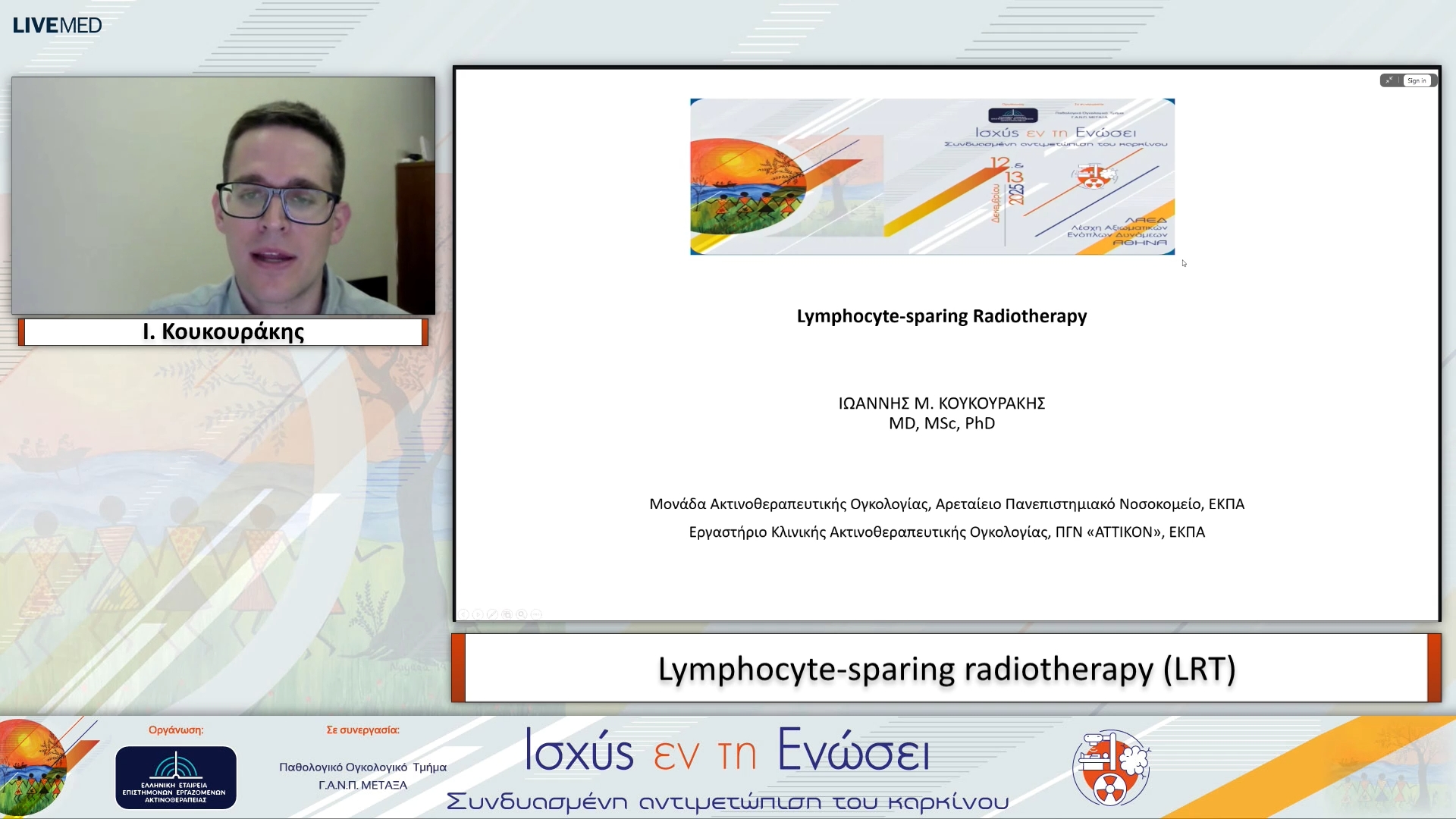 23 Ι. Κουκουράκης - Lymphocyte-sparing radiotherapy (LRT)