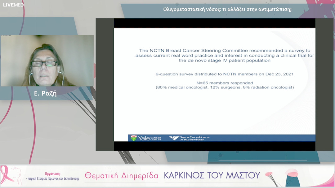 35 Ε. Ραζή - Ολιγομεταστατική νόσος: τι αλλάζει στην αντιμετώπιση;