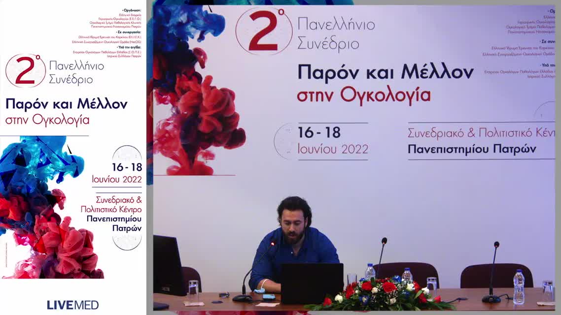 56 Μ. Θεοχάρη - Καρκίνος του γαστρεντερικού συστήματος.