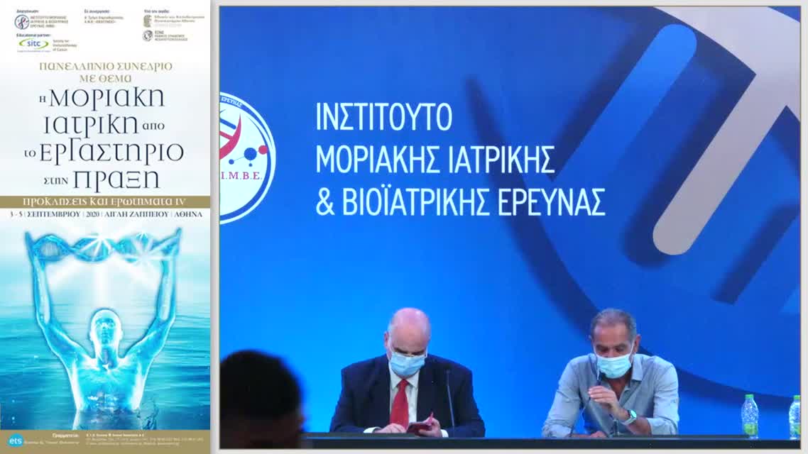 55 Α. Παπαλόης - Η Βιοϊατρική και Μεταφραστική Έρευνα, στην Εποχή της Τεχνητής Νοημοσύνης