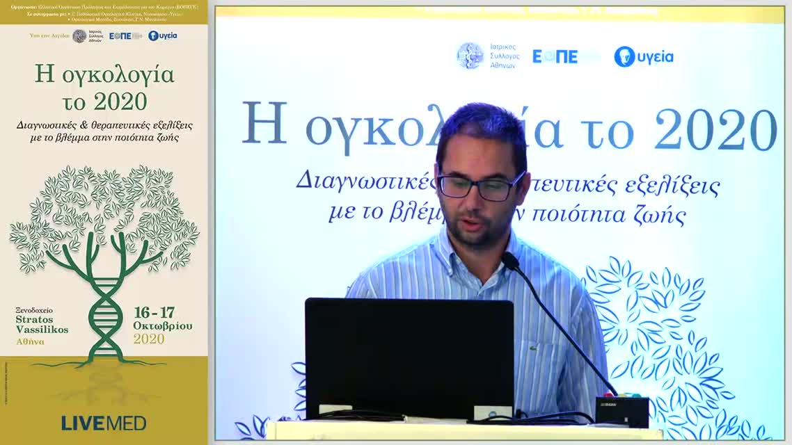 31 Α. Τζοβάρας - Αντιαγγειογενετικοί αναστολείς σε προχωρημένους καρκίνους παχέος εντέρου. Εξατομίκευση θεραπείας και ρόλος στη θεραπεία συντήρησης.