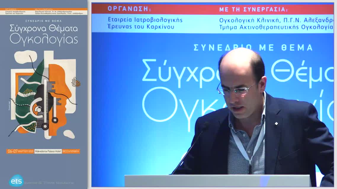 33 Ν. Καποδίστριας - Ανοσιακή απάντηση και μικροπεριβάλλον ΗΚΚ 