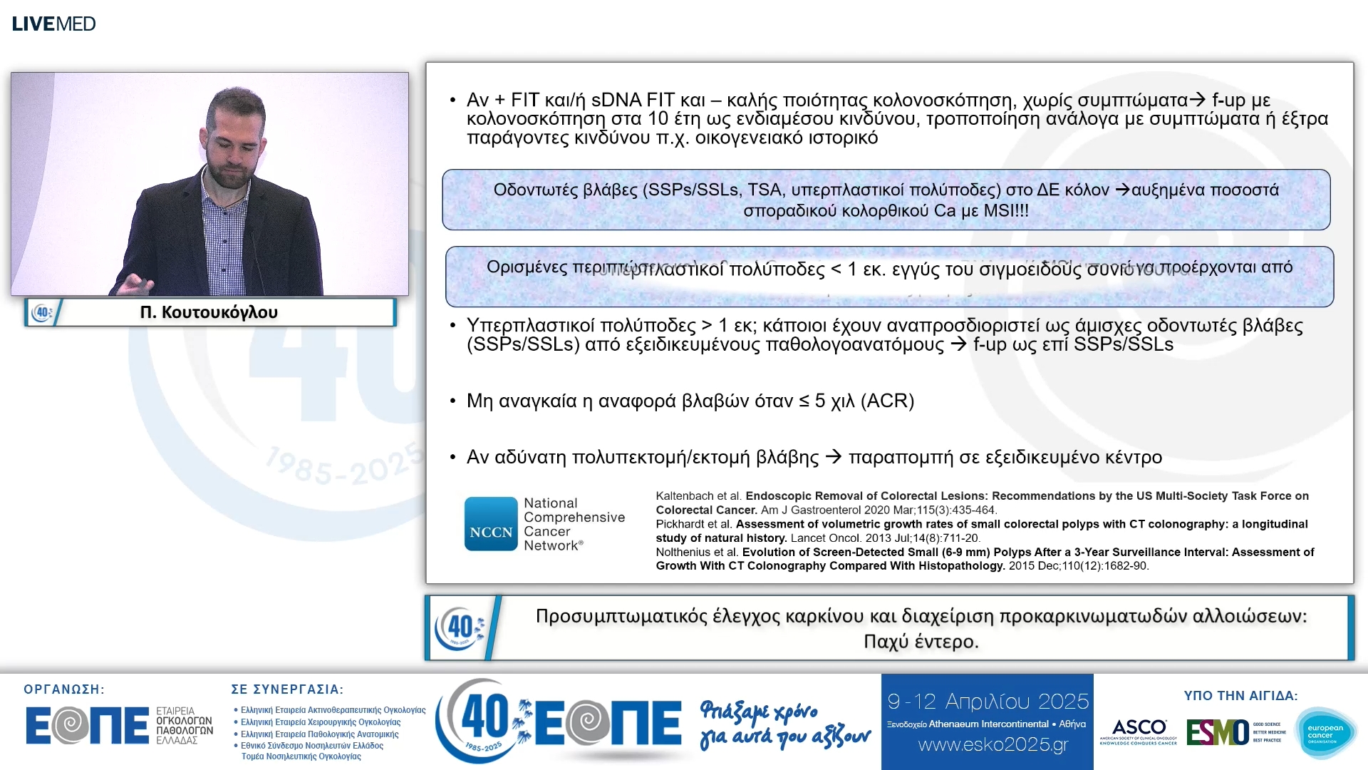 003 Π. Κουτουκόγλου - Παχύ έντερο