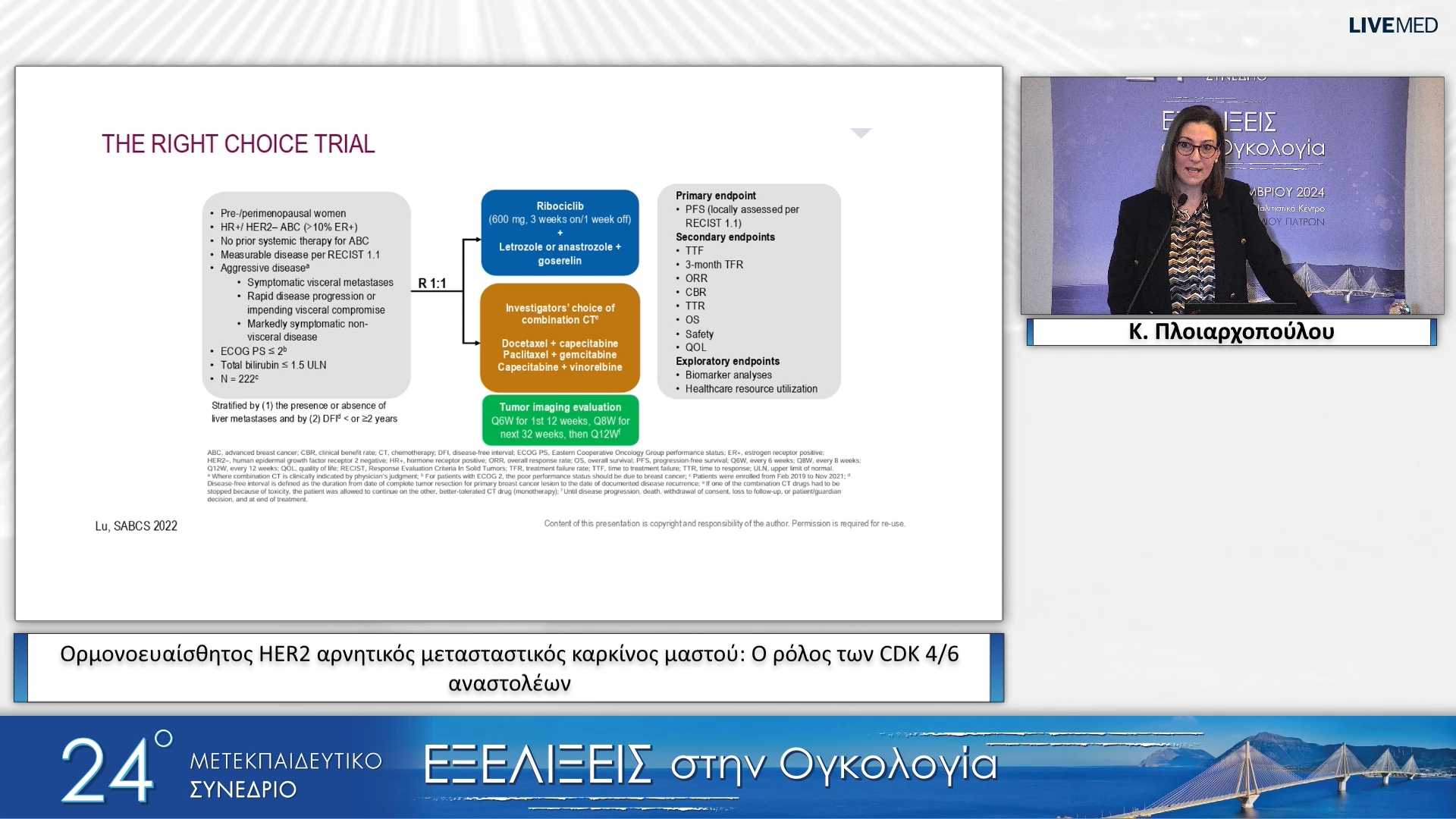 32 K. Πλοιαρχοπούλου - Ορμονοευαίσθητος HER­2 αρνητικός μετασταστικός καρκίνος μαστού: Ο ρόλος των CDK 4/6 αναστολέων 