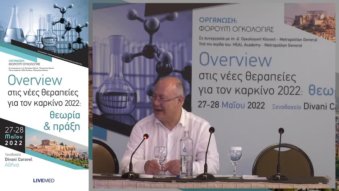42  Γ. Λαϊνάκης - Ο ρόλος του διπλού ανοσοαποκλεισμού στην 1η γραμμή του ΜΜΚΠ