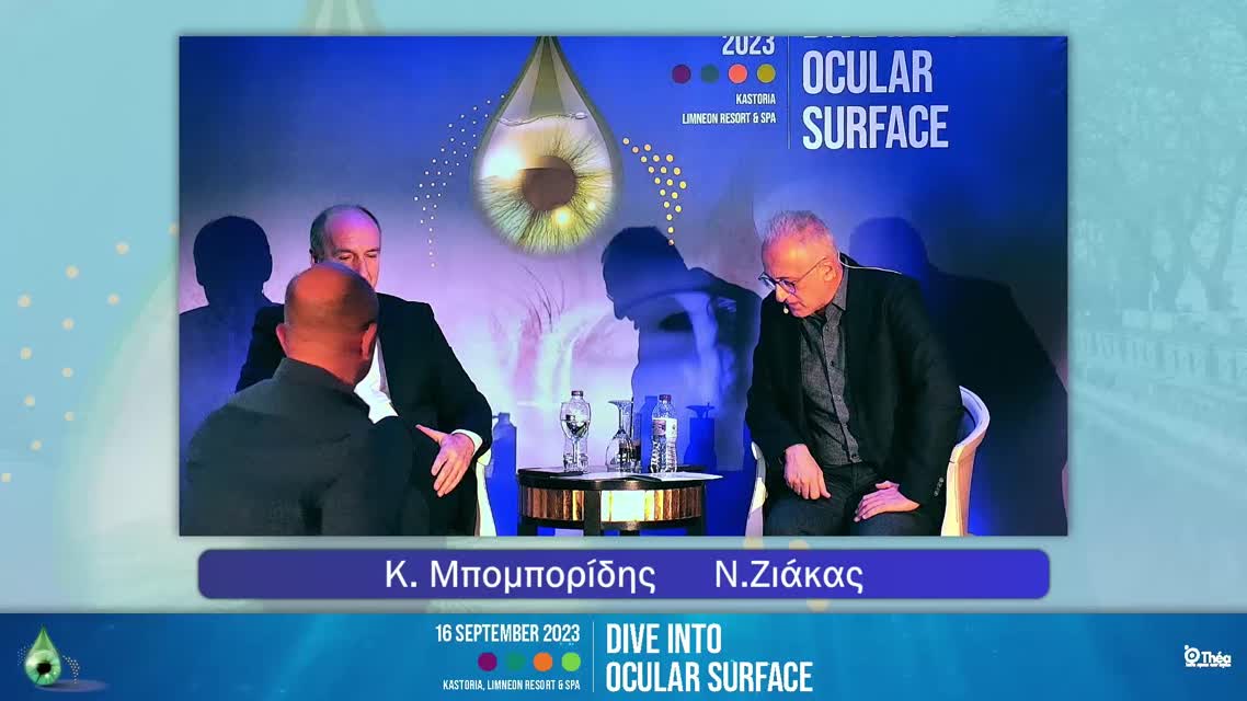 14 K. Αυγίκος - Systemic diseases and dry eye