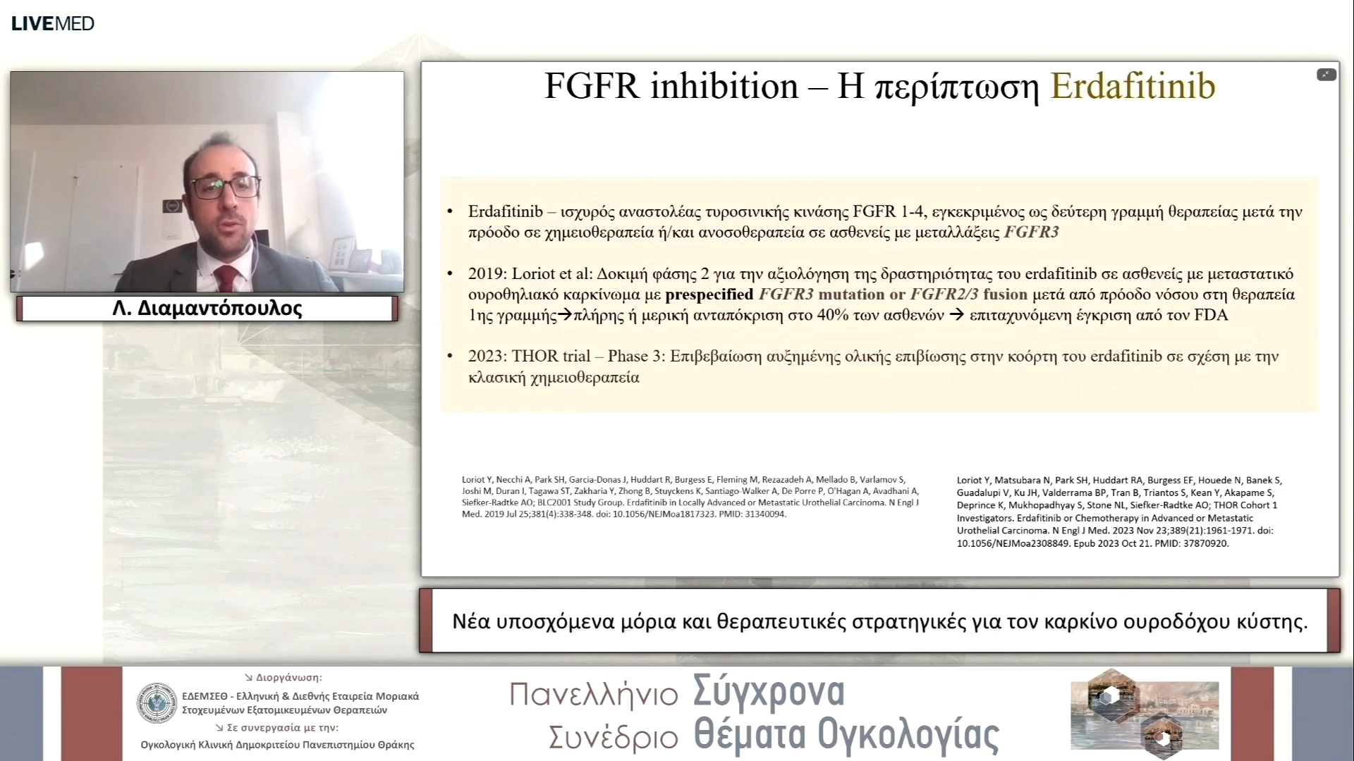 40 Λ. Διαμαντόπουλος - Νέα υποσχόμενα μόρια και θεραπευτικές στρατηγικές για τον καρκίνο ουροδόχου κύστης 