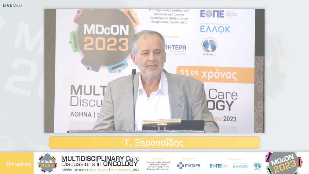 35 Γ. Ξηροπαΐδης - το κόστος της ιατρικής ακριβείας και οι οικονομικές  και πολιτικές προκλήσεις