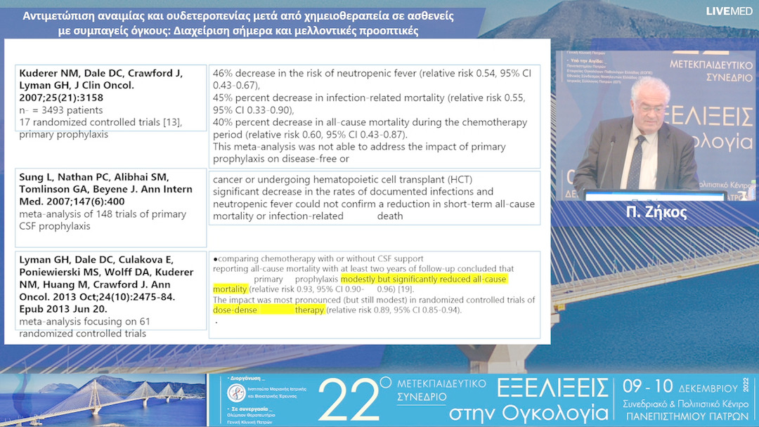 11 Π. Ζήκος - Αντιμετώπιση αναιμίας και ουδετεροπενίας μετά από χημειοθεραπεία σε ασθενείς με συμπαγείς όγκους:Διαχείριση σήμερα και μελλοντικές προοπτικές