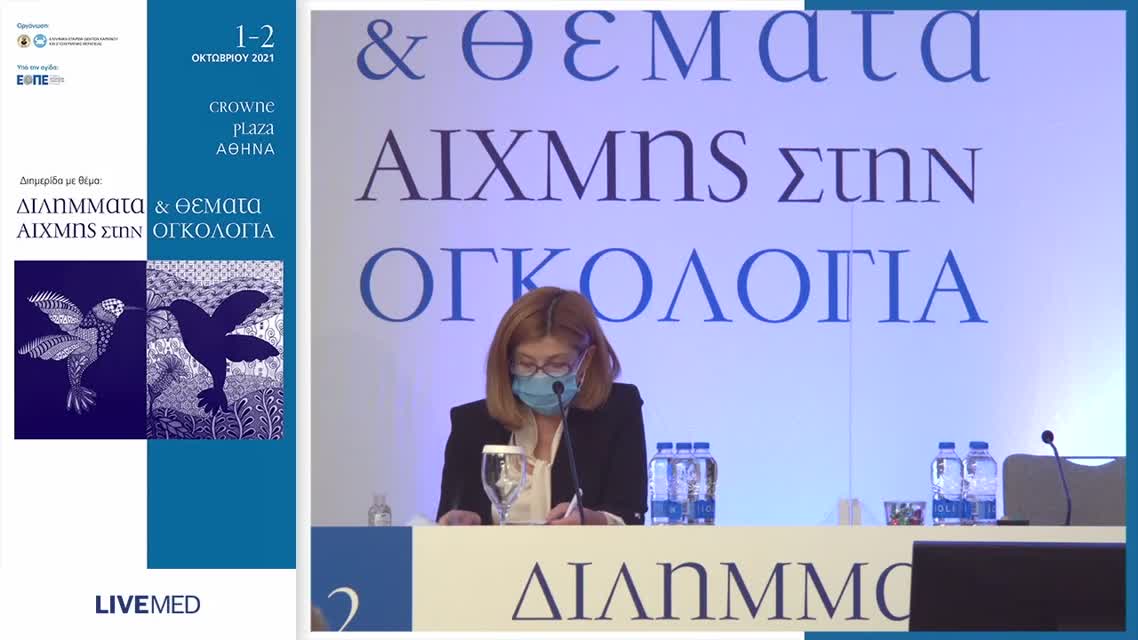 31 Μ. Λιόντος - Νέες θεραπευτικές επιλογές στον προχωρημένο καρκίνο του νεφρού. 