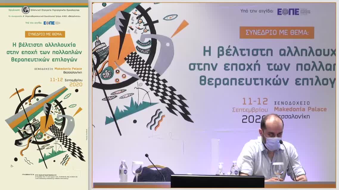 14 Α. Βαγιωνάς - Trastuzumab Deruxtecan στον προχωρημένο HER2+ γαστρικό και κολο-ορθικό καρκίνο. 