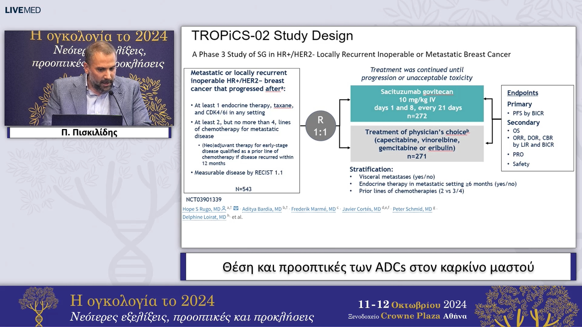 22 Π. Πισκιλίδης - Θέση και προοπτικές των ADCs στον καρκίνο μαστού 