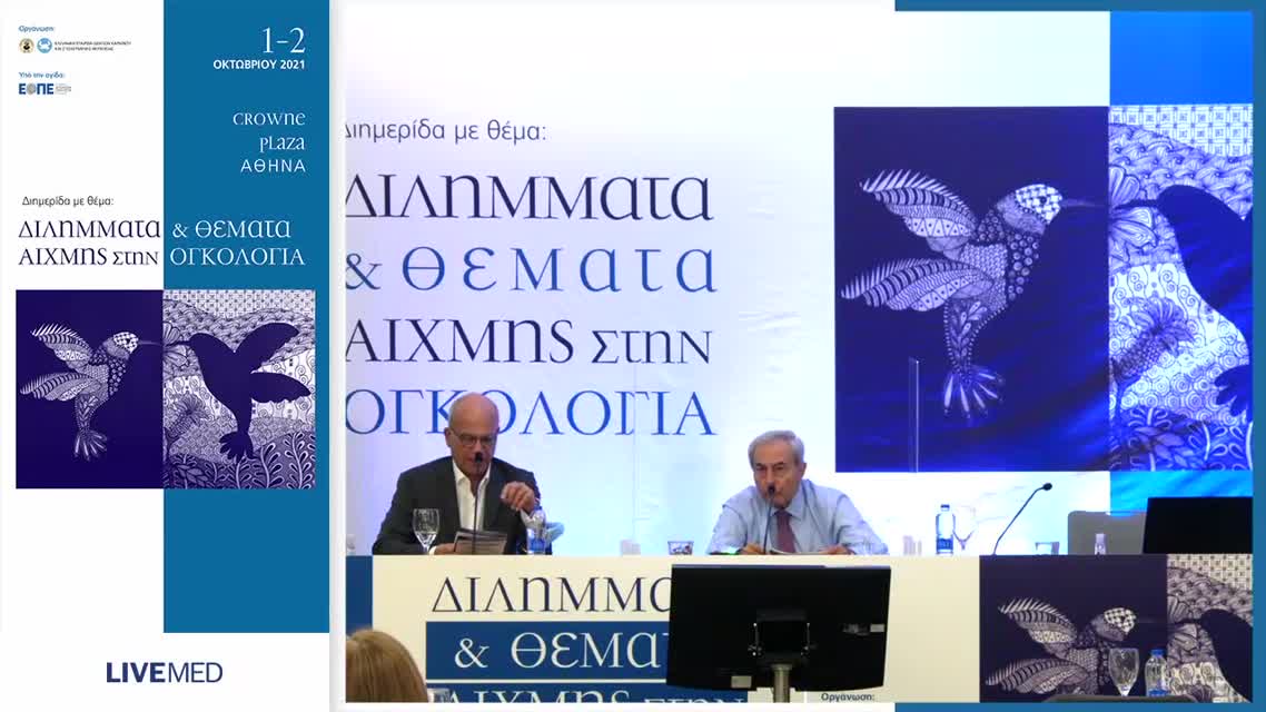 14 Δ. Νάση - Υπέρ επικουρικού ανδρογονικού αποκλεισμού. 