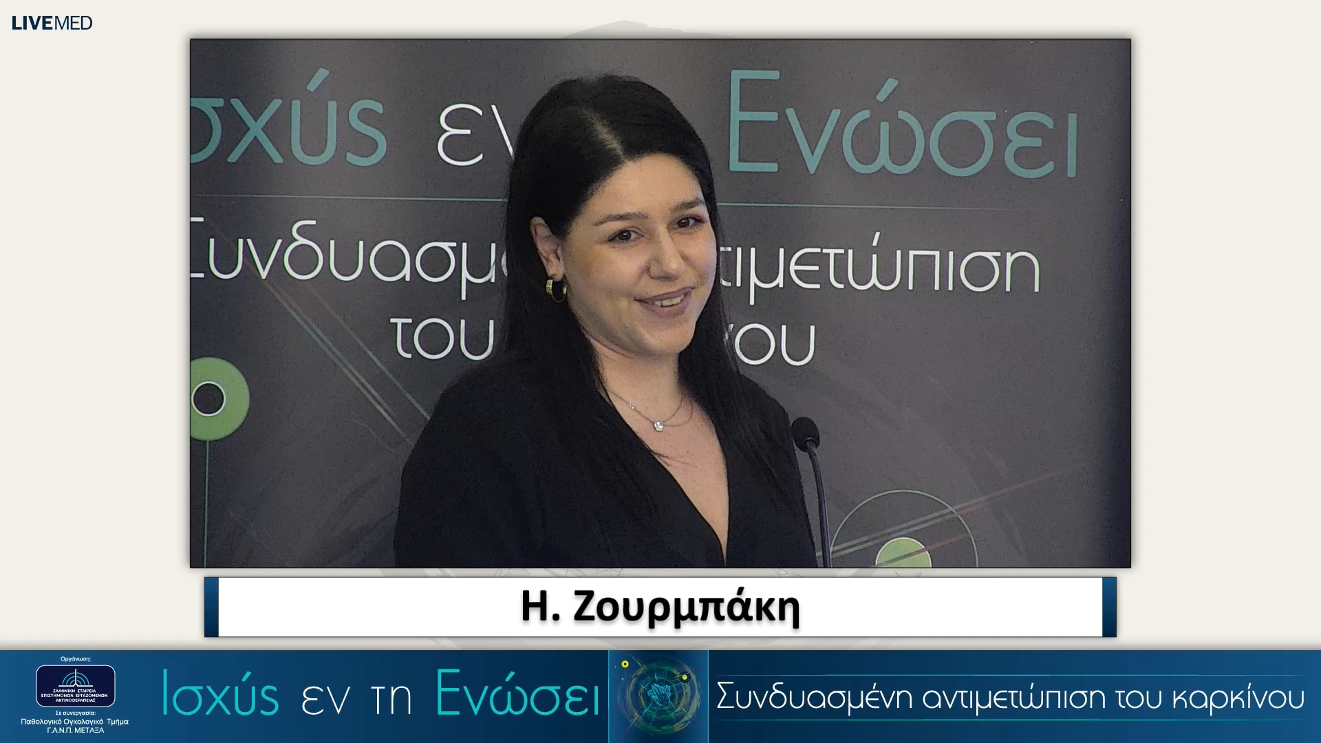 32 Συζήτηση - Σχολιασμός