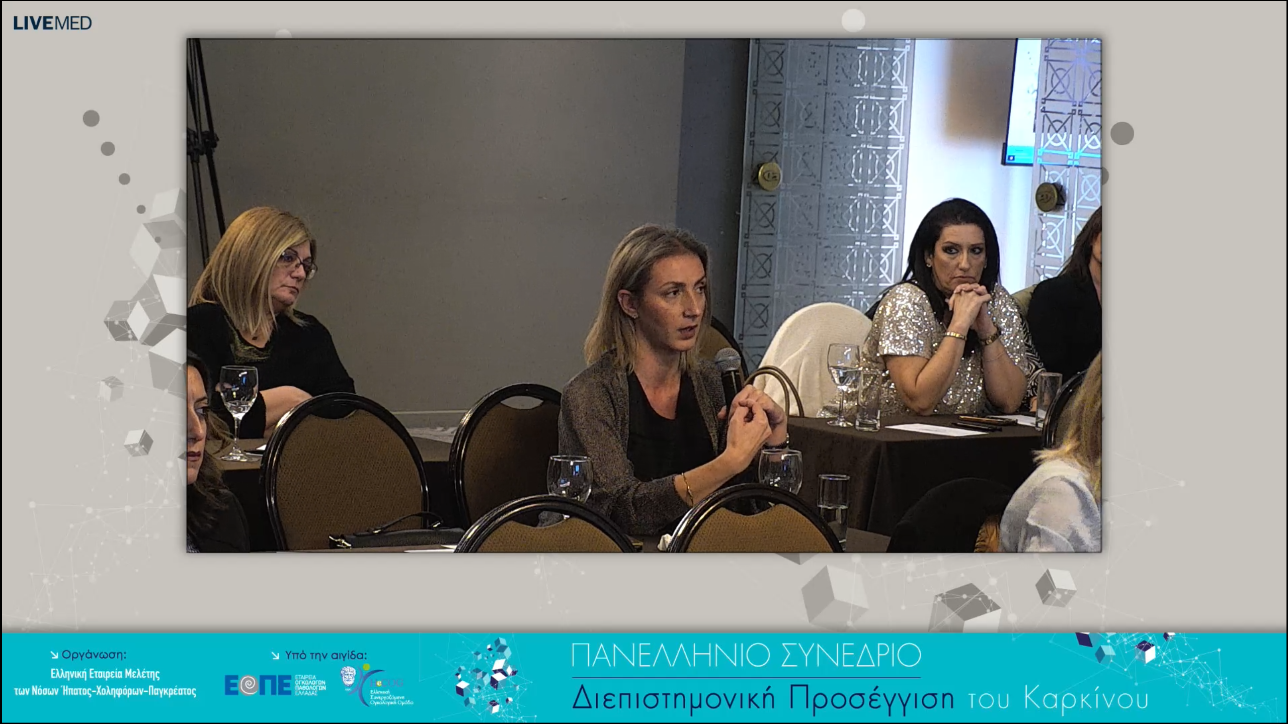 42 Σχολιασμός: Ζ. Σαριδάκη, Ε. Σαμαντάς, Μ. Νικολάου, Χ. Σκορδέλη, Ζ. Γραμματόγλου