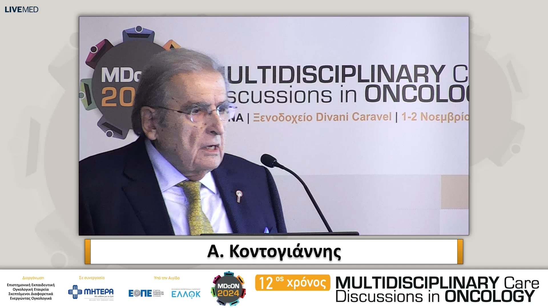 27 Α. Κοντογιάννης - Μια προσωπική ιστορία αγώνα, ελπίδας και λύτρωσης