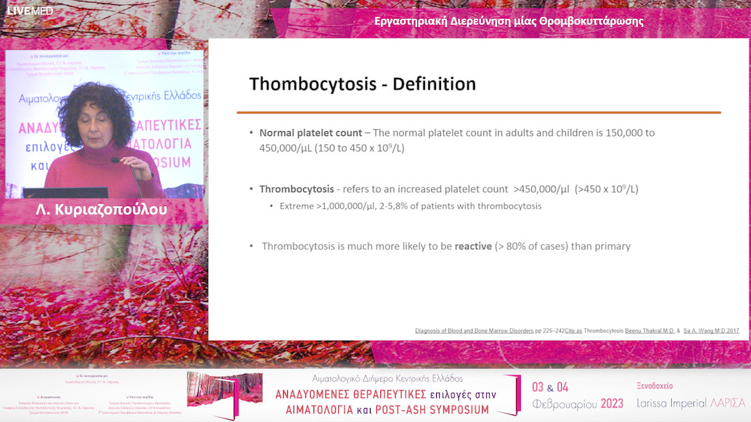 13 Λ. Κυριαζοπούλου - Εργαστηριακή Διερεύνηση μίας Θρομβοκυττάρωσης