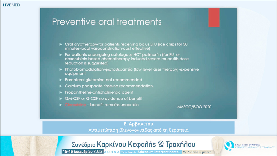 48 Ε. Αρβανίτου - Αντιμετώπιση βλεννογονίτιδας από τη θεραπεία 
