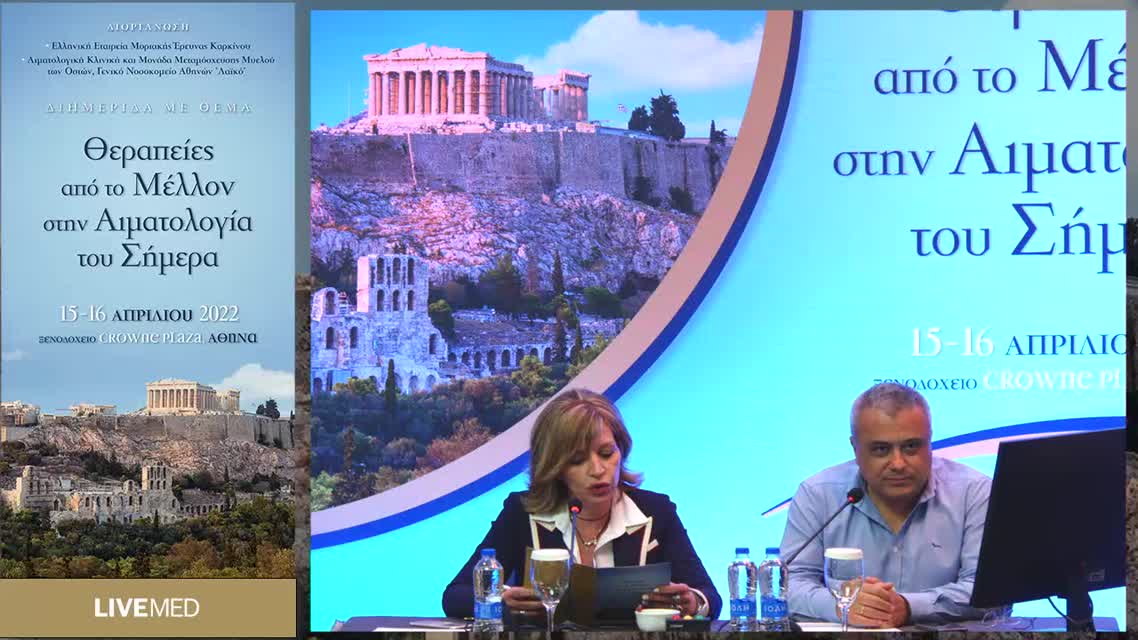 35 Χ. Φρουζάκη - Αιματολογικό Τμήμα Π.Γ.Ν.Θ. «ΑΧΕΠΑ» 