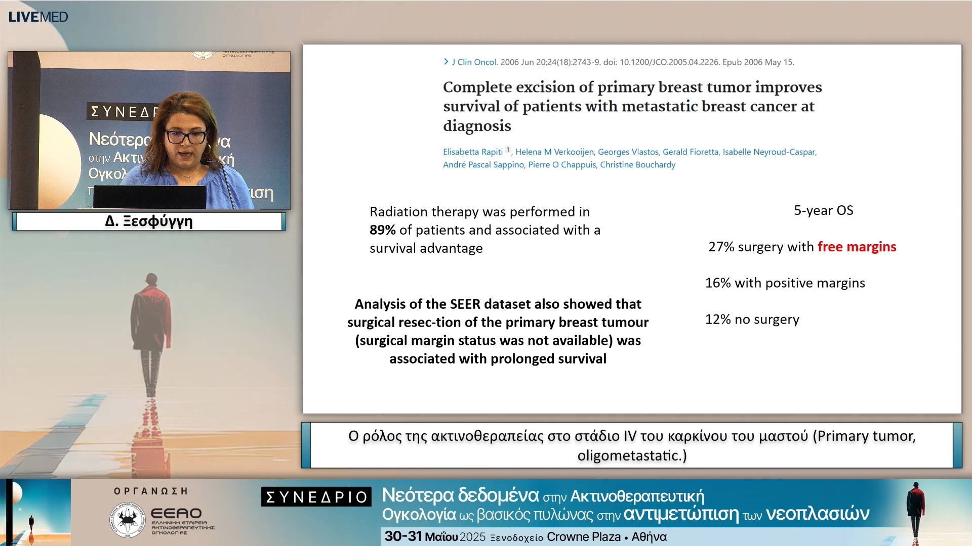 32 Δ. Ξεσφύγγη - Ο ρόλος της ακτινοθεραπείας στο στάδιο IV του καρκίνου του μαστού (Primary tumor, oligometastatic.
