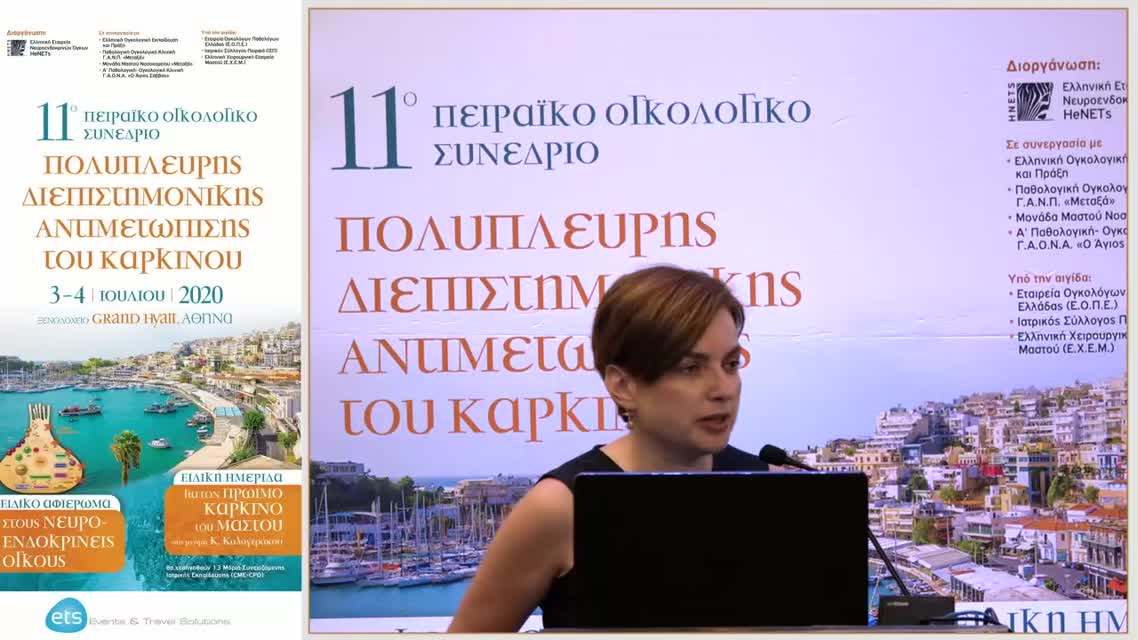 18 Χ. Μάγκου - Προεγχειρητική παθολογοανατομική εκτίμηση: υποχρεωτικό σημείο εκκίνησης 