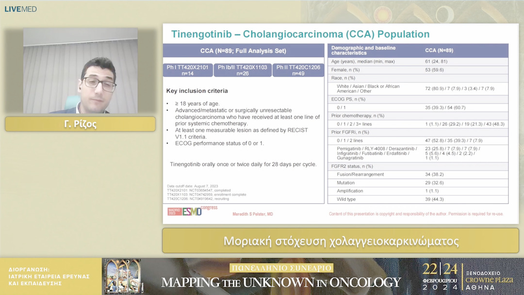 13 Γ. Ρίζος - Μοριακή στόχευση χολαγγειοκαρκινώματος 