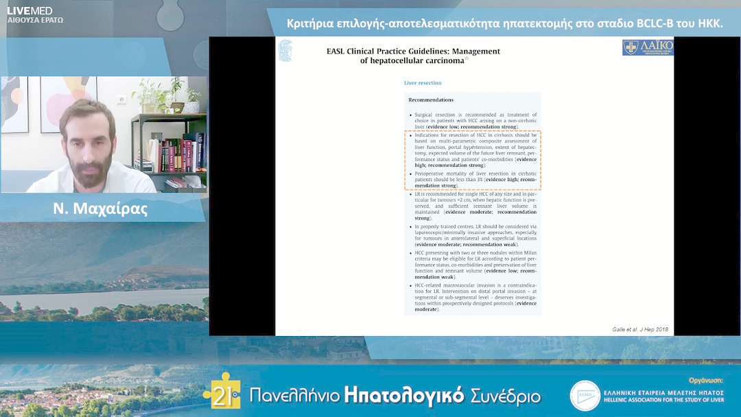 48 Ν. Μαχαίρας - Κριτήρια επιλογής-αποτελεσματικότητα ηπατεκτομής στο σταδιο BCLC-B του ΗΚΚ.