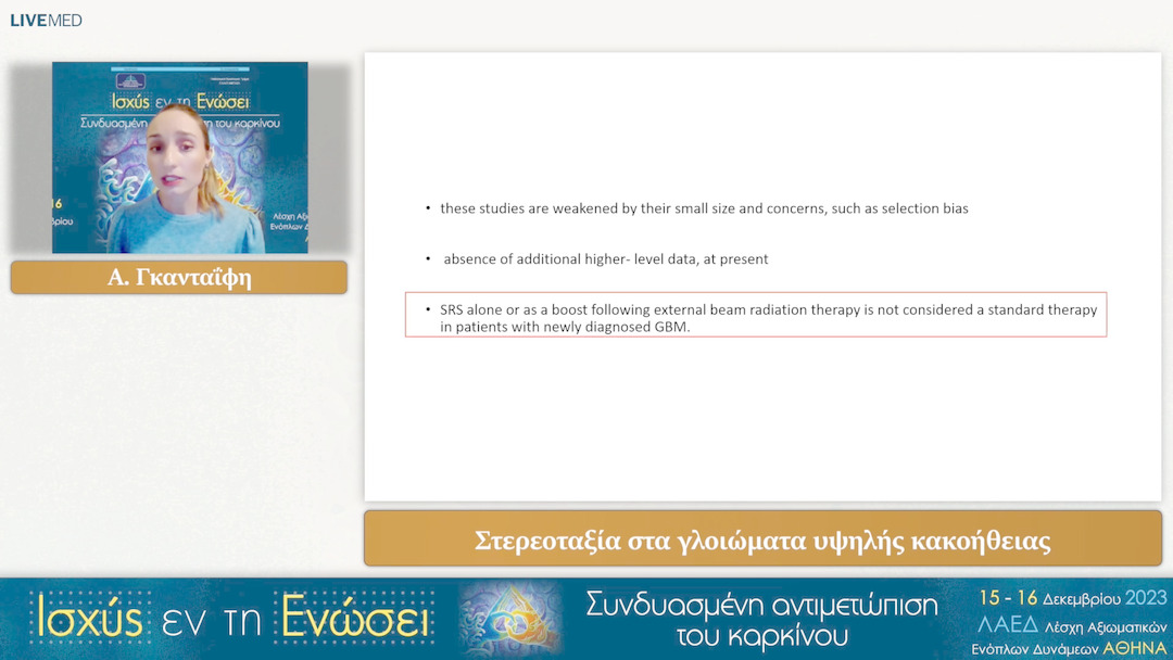 40  Α. Γκανταΐφη - Στερεοταξία στα γλοιώματα υψηλής κακοήθειας