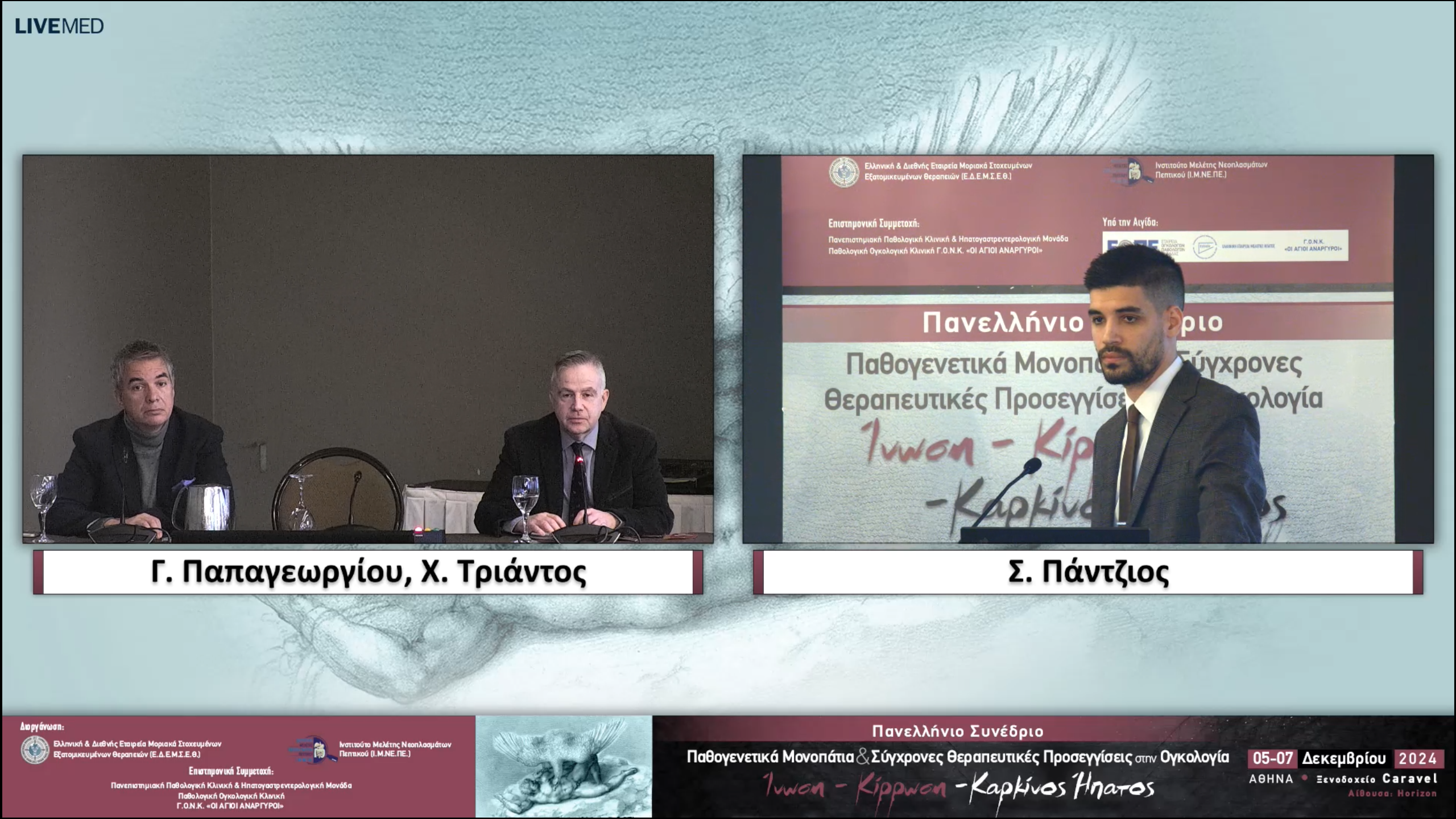 40 Σ. Πάντζιος - Σύγχρονα επιδημιολογικά δεδομένα και προβληματισμοί στην επιτήρηση