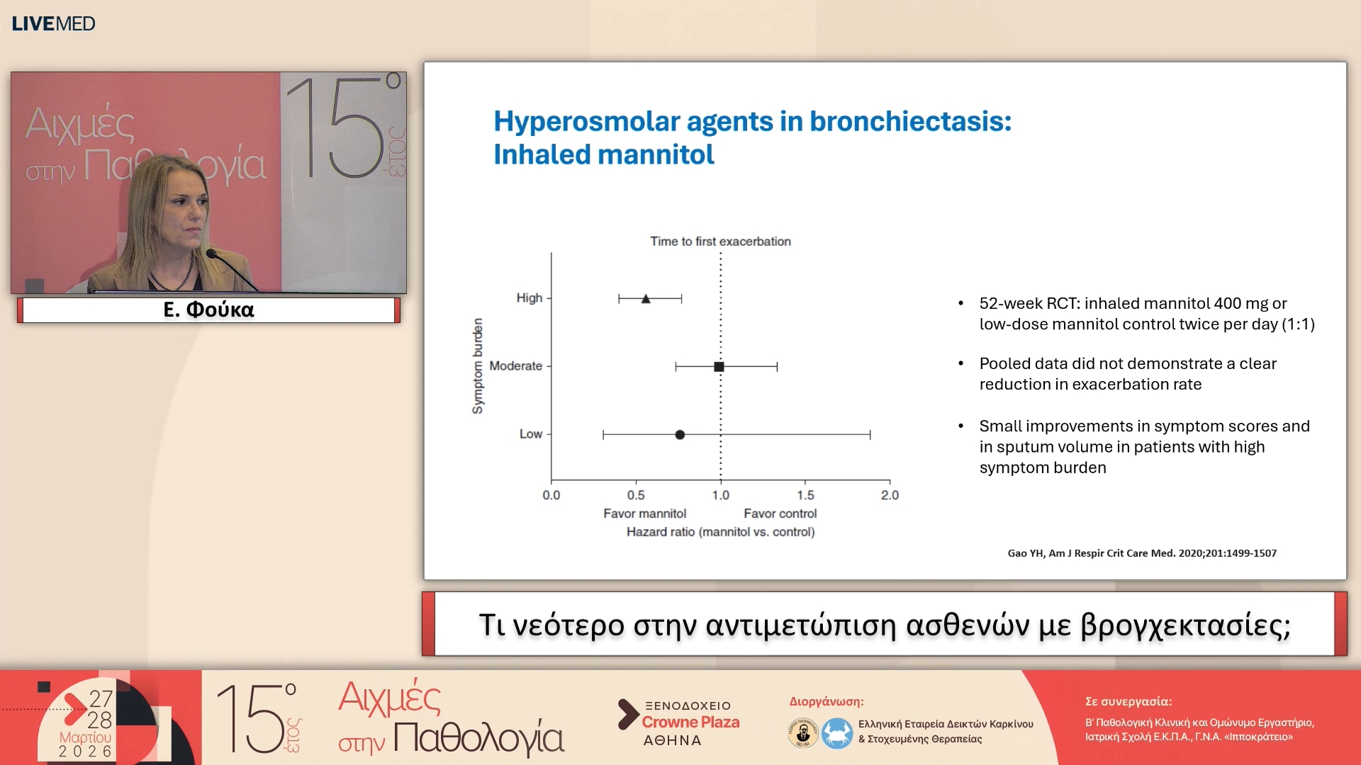 33 Ε. Φούκα - Τι νεότερο στην αντιμετώπιση ασθενών με βρογχεκτασίες;