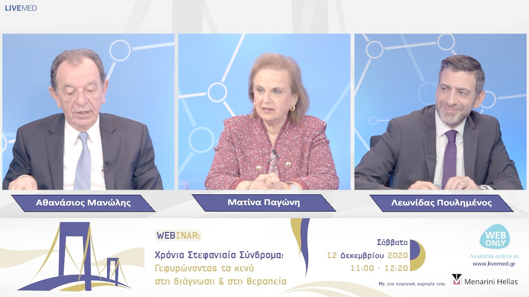 04 Μ. Παγώνη, Α. Μανώλης - Ερωτήσεις - Απαντήσεις  -  Κλείσιμο εκδήλωσης - Συμπεράσματα