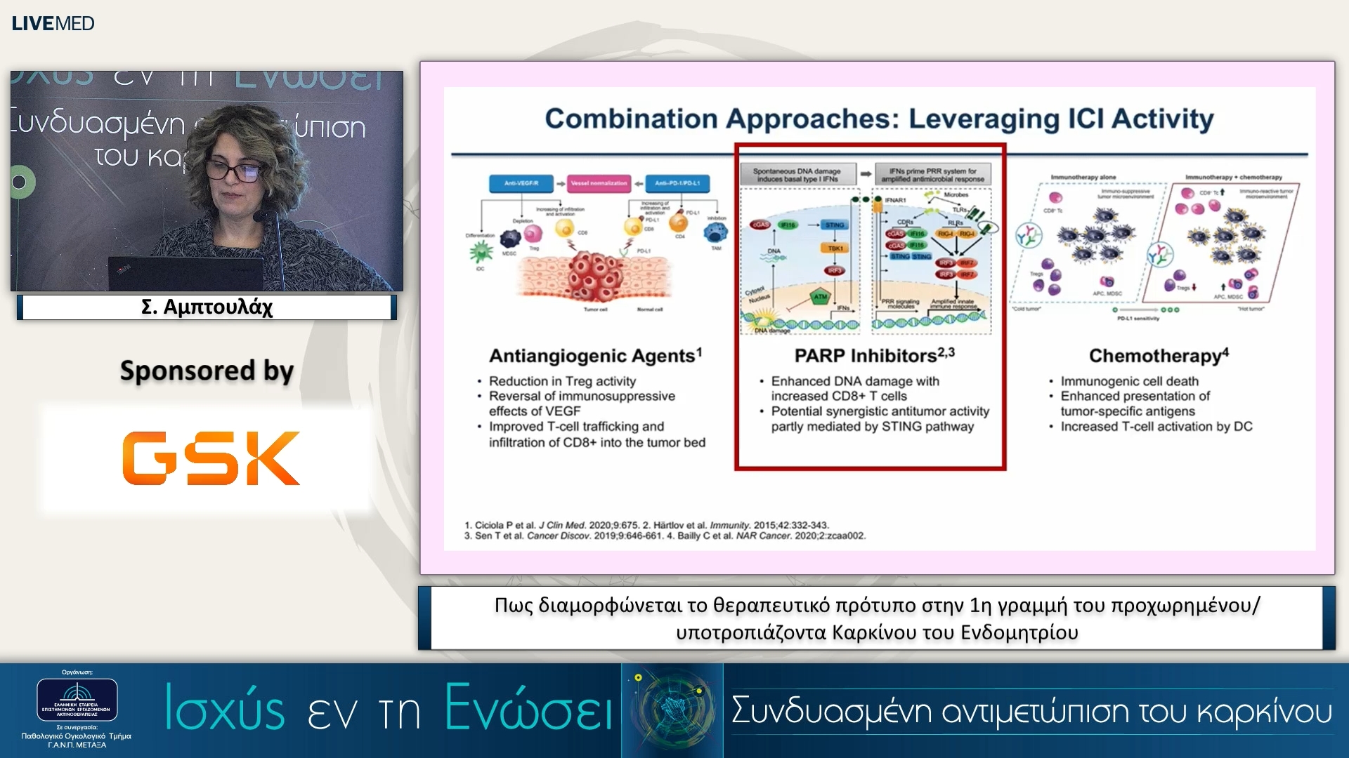 38 Σ. Αμπτουλάχ - Πως διαμορφώνεται το θεραπευτικό πρότυπο στην 1η γραμμή του προχωρημένου/υποτροπιάζοντα Καρκίνου του Ενδομητρίου